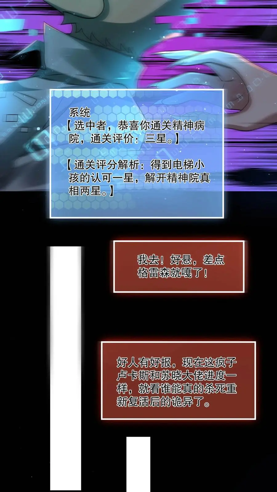 第105话 终极BOSS竟是他 第14页