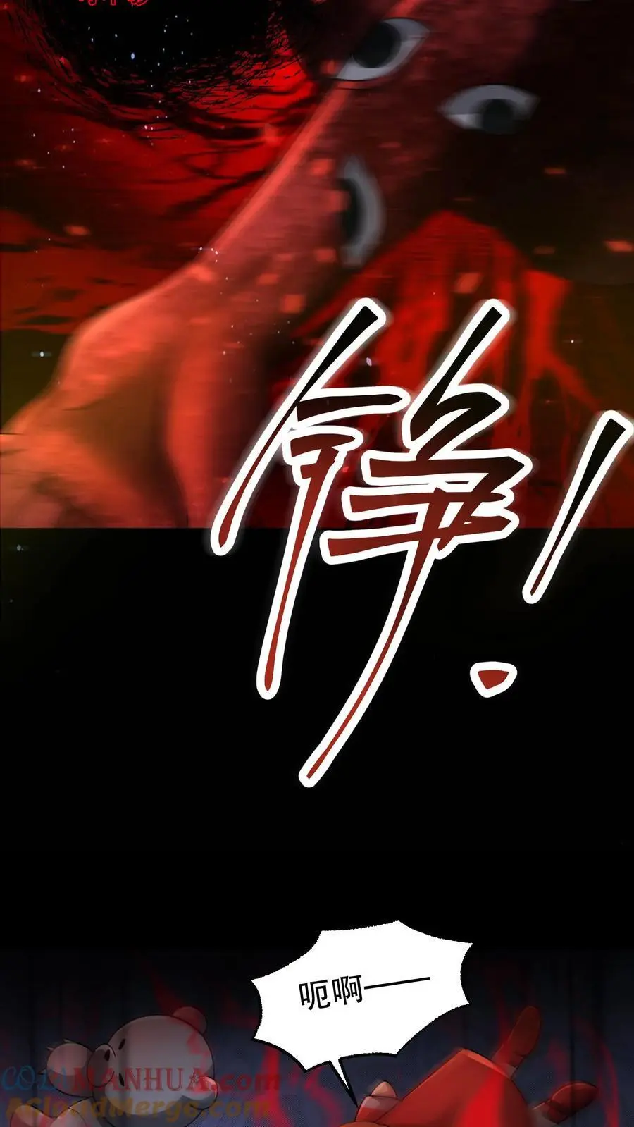 第105话 终极BOSS竟是他 第21页