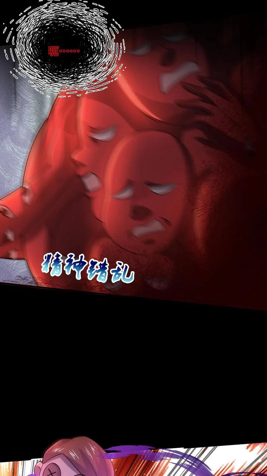 第105话 终极BOSS竟是他 第24页