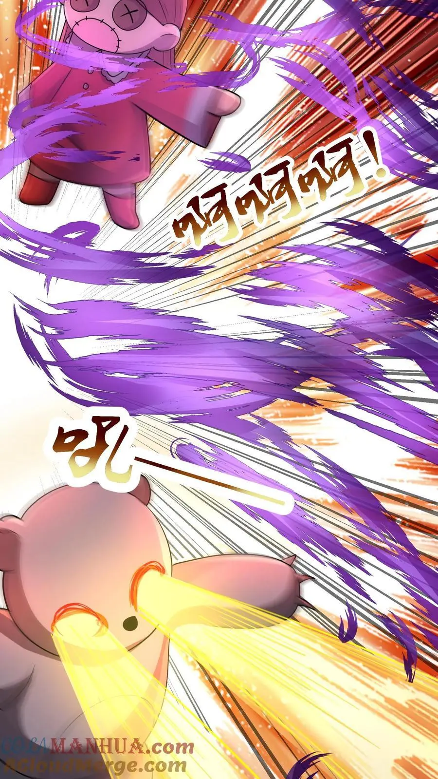 第105话 终极BOSS竟是他 第25页