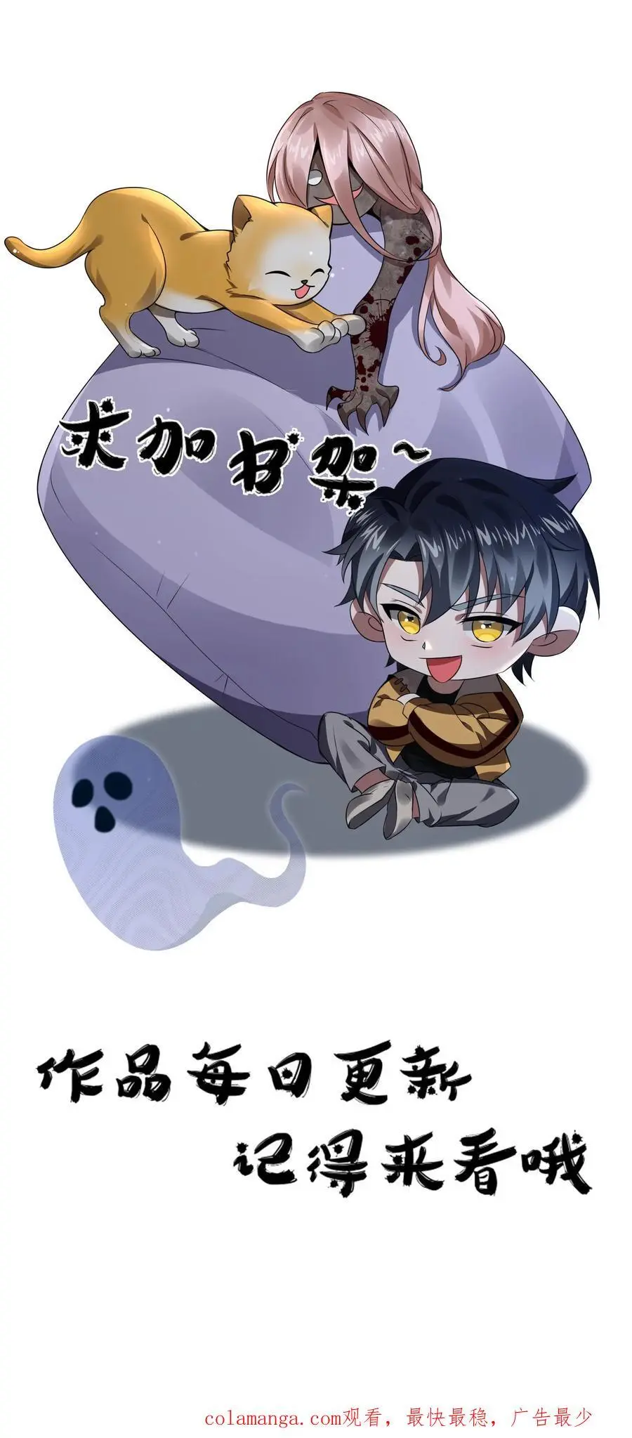 第105话 终极BOSS竟是他 第32页
