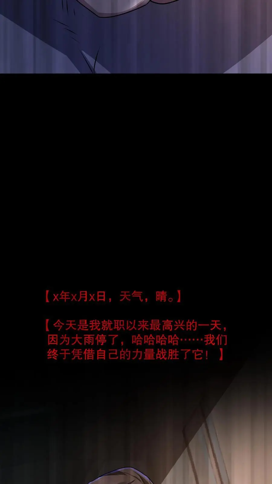 第104话 黑暗的千手观音 第4页