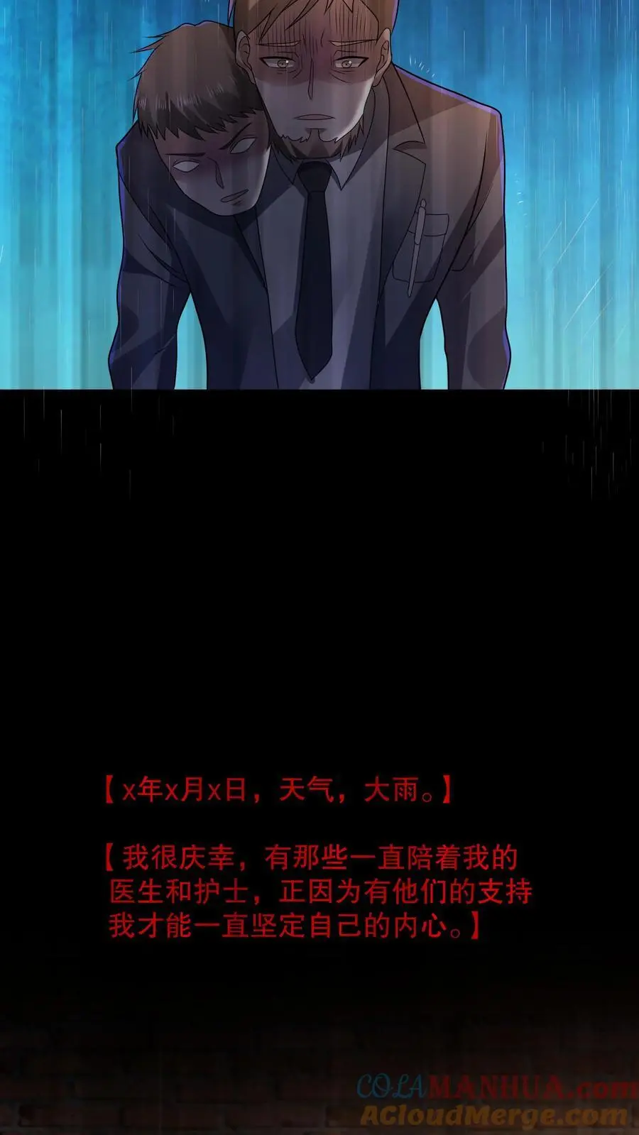第104话 黑暗的千手观音 第7页