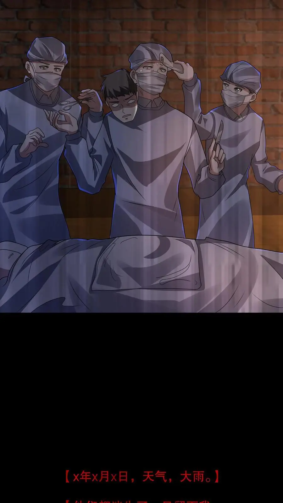 第104话 黑暗的千手观音 第8页