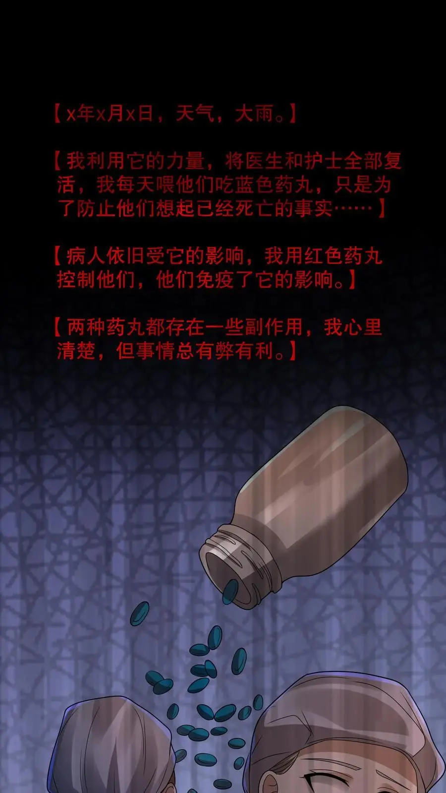 第104话 黑暗的千手观音 第10页