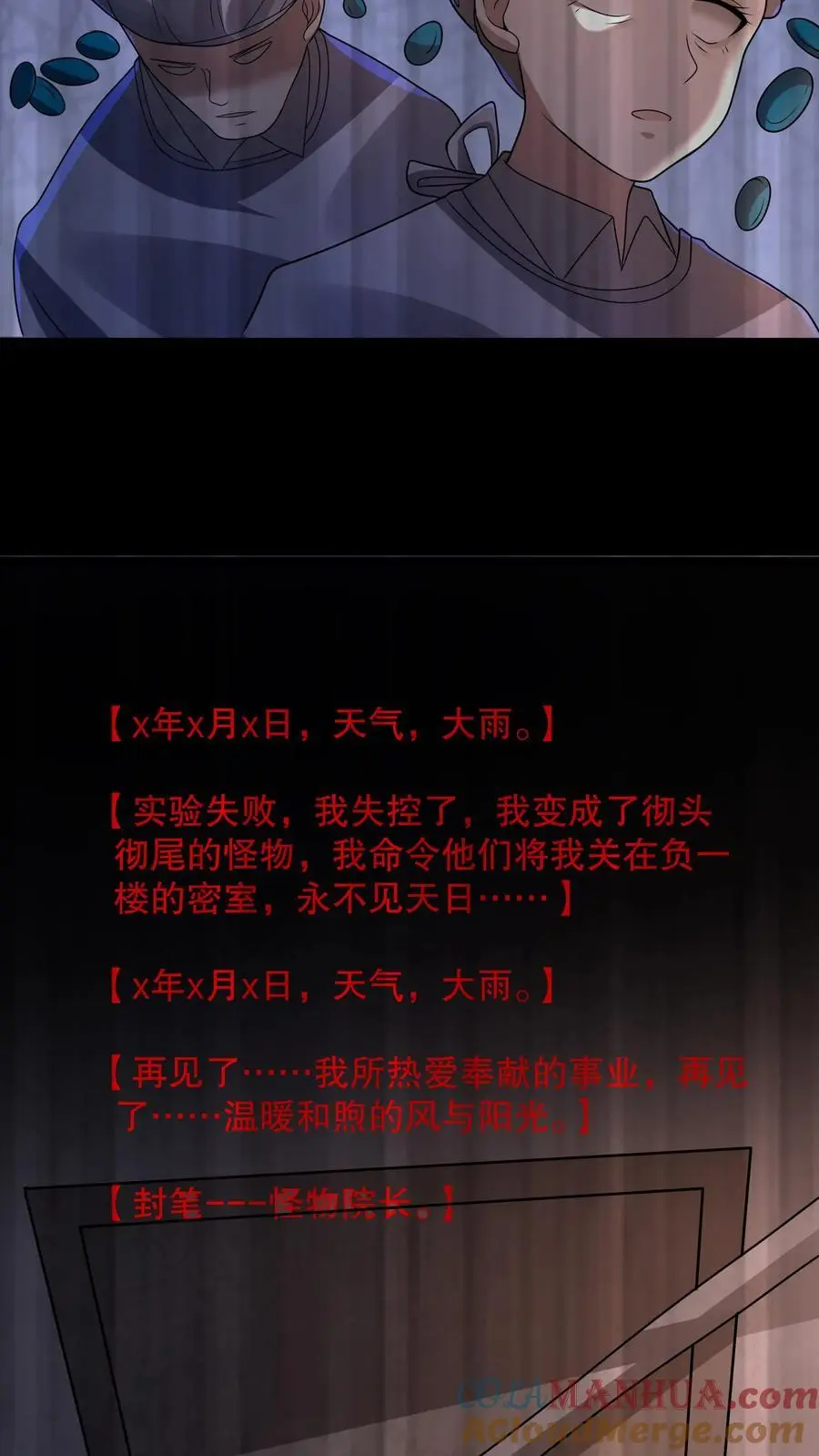 第104话 黑暗的千手观音 第11页