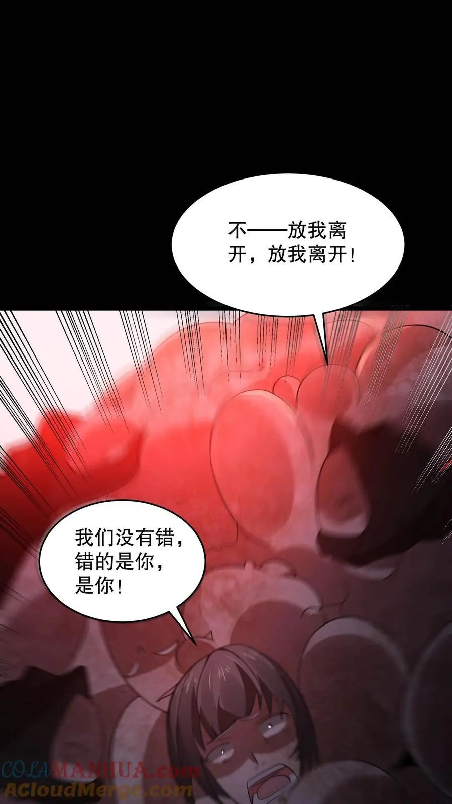 第104话 黑暗的千手观音 第25页