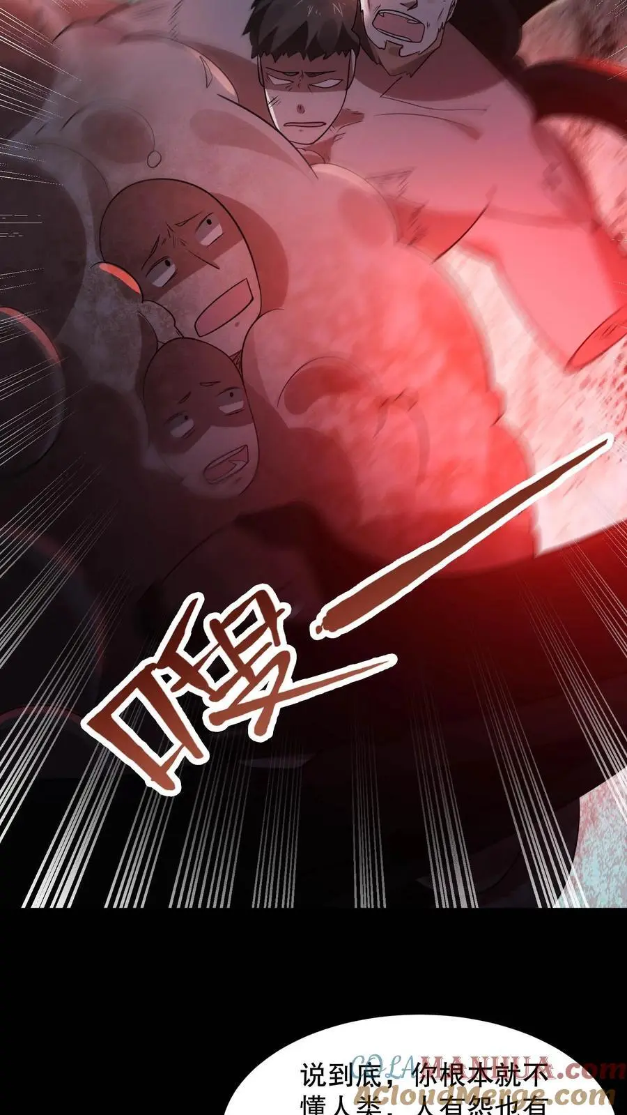 第104话 黑暗的千手观音 第27页