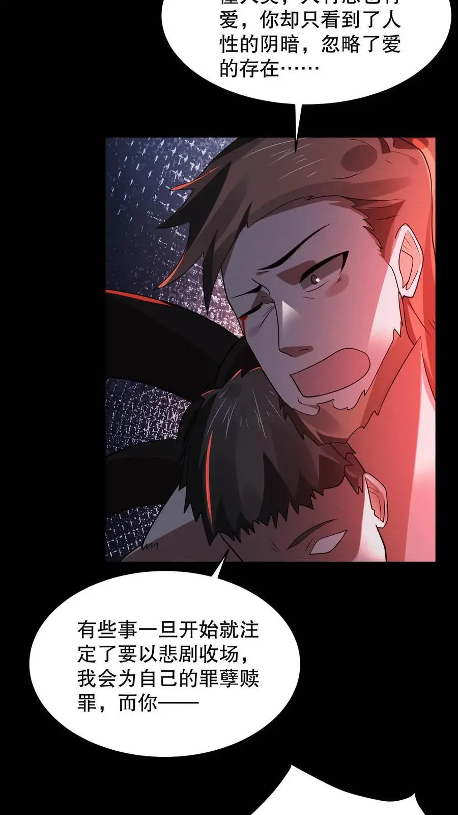 第104话 黑暗的千手观音 第28页