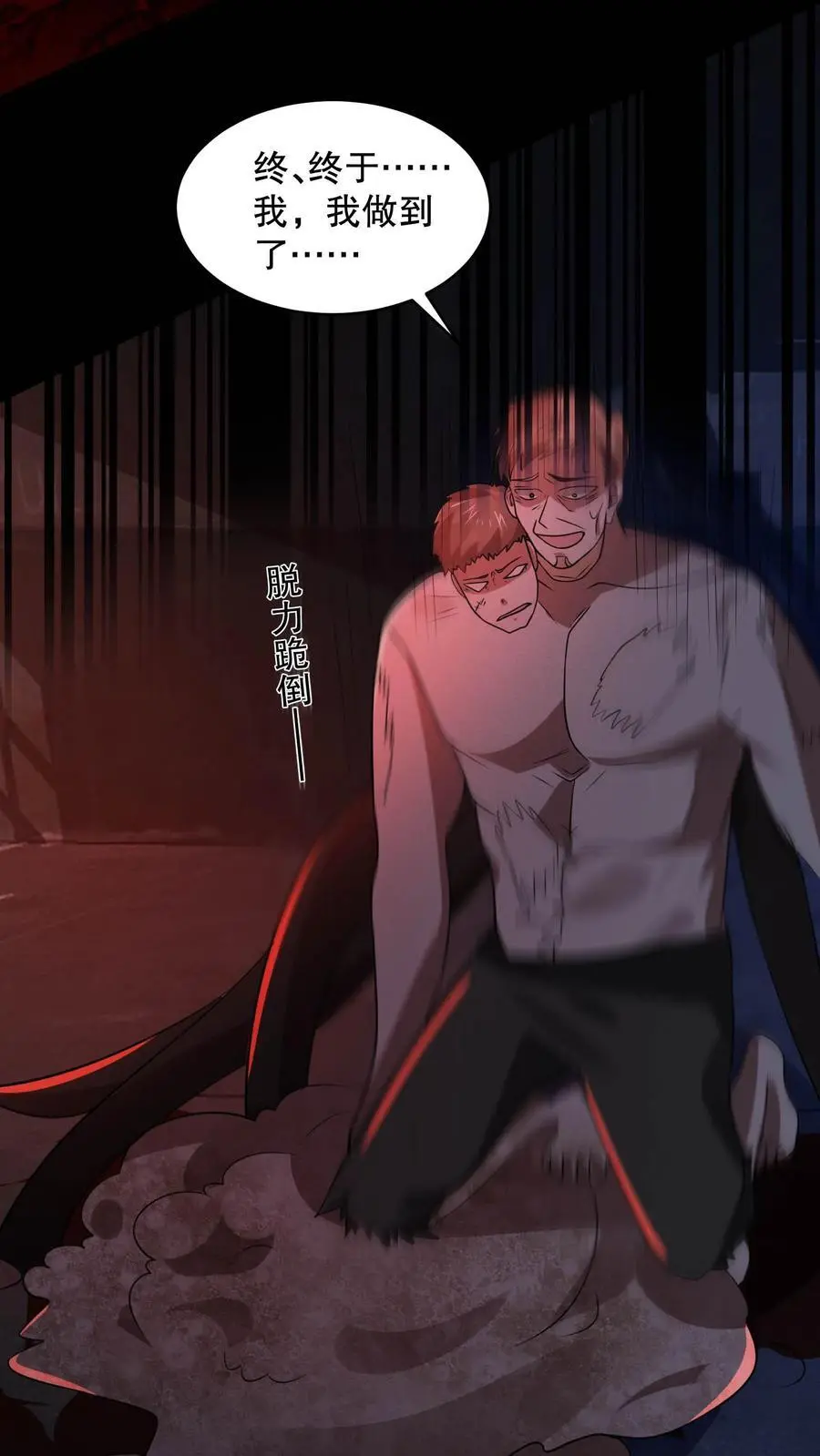 第104话 黑暗的千手观音 第30页