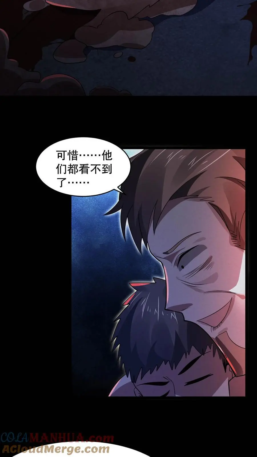 第104话 黑暗的千手观音 第31页