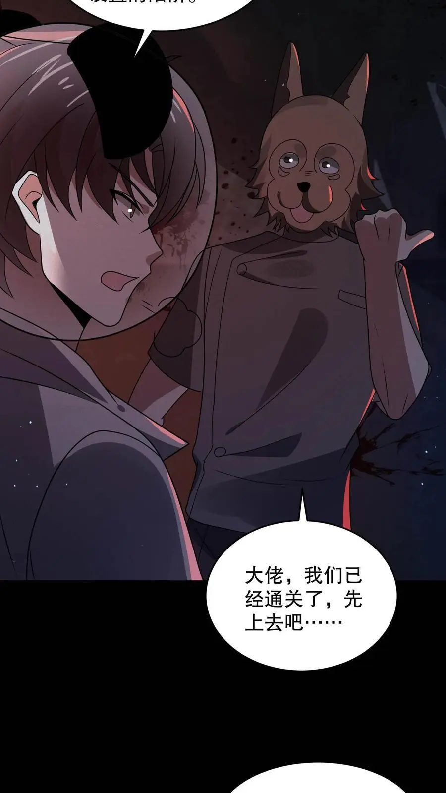 第104话 黑暗的千手观音 第34页