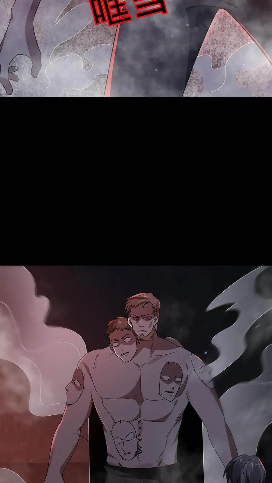 第103话 了结这一切吧 第6页