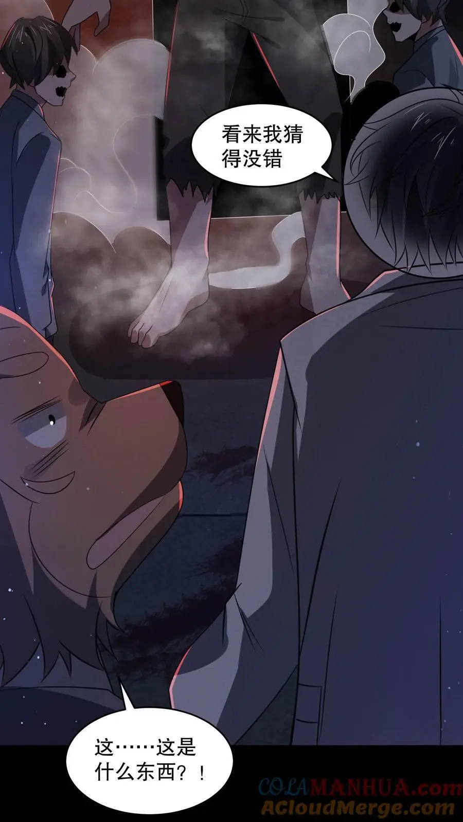 第103话 了结这一切吧 第7页