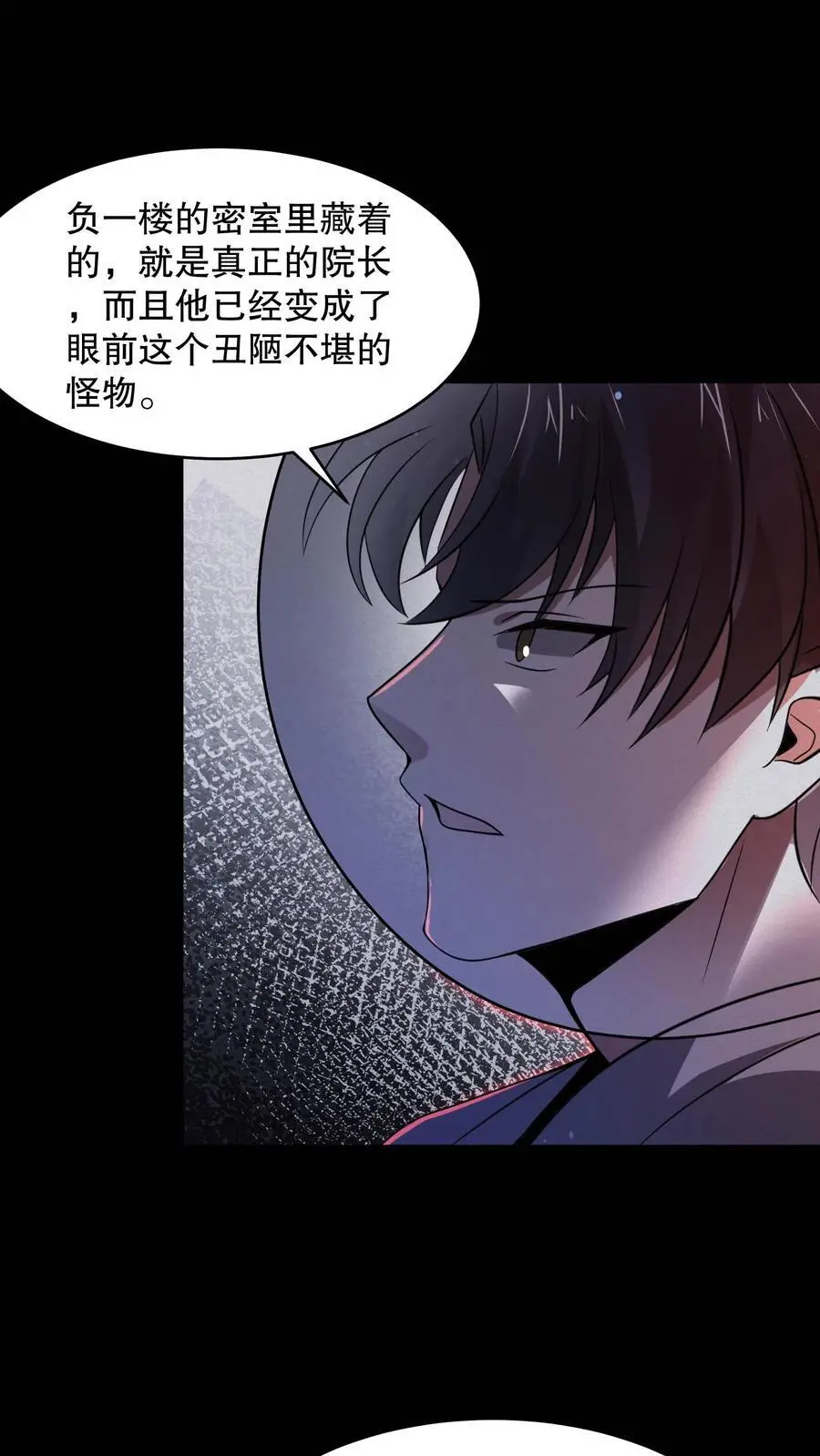 第103话 了结这一切吧 第8页