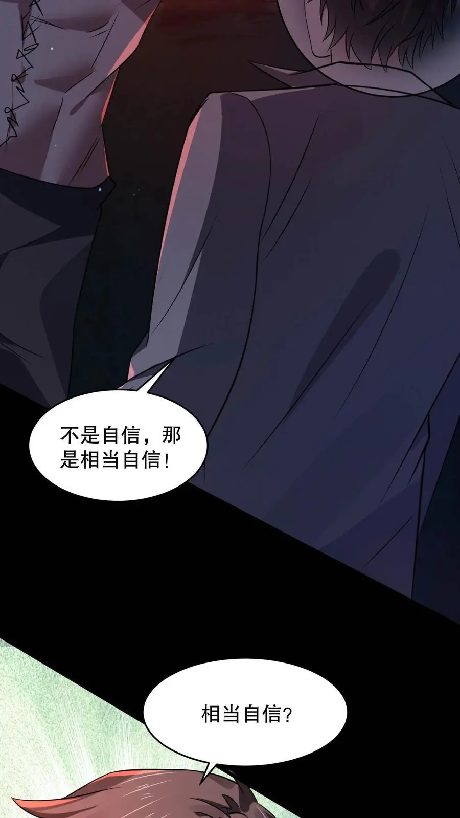 第103话 了结这一切吧 第10页