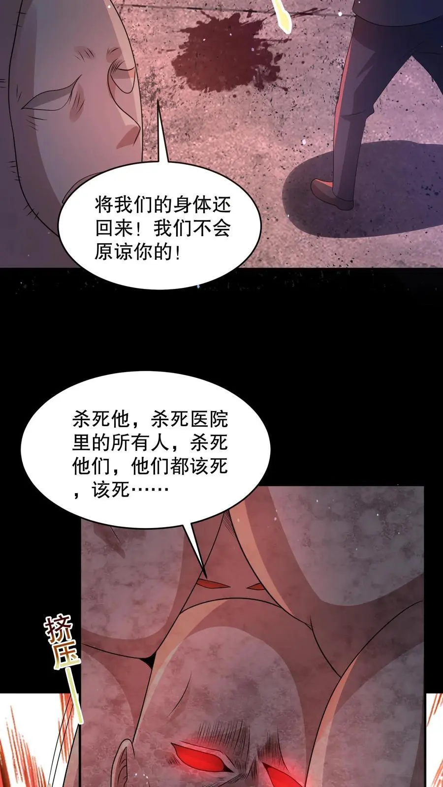 第103话 了结这一切吧 第18页