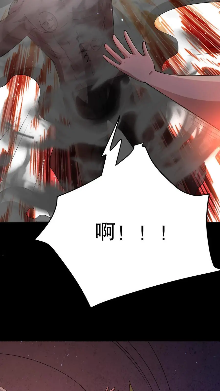 第103话 了结这一切吧 第20页