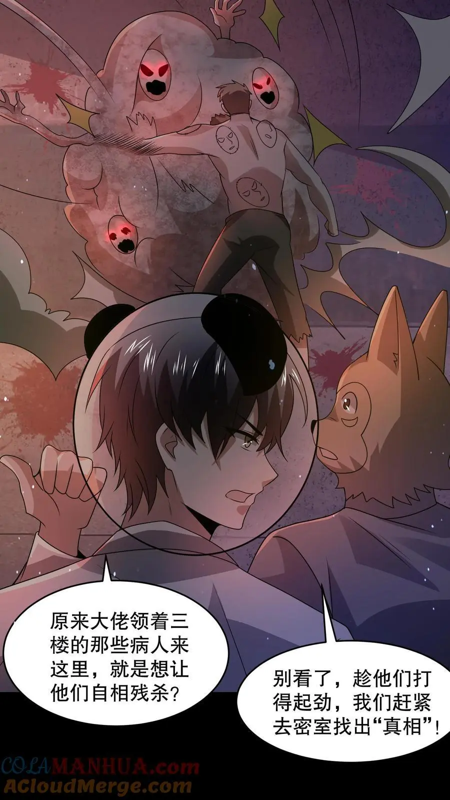 第103话 了结这一切吧 第21页