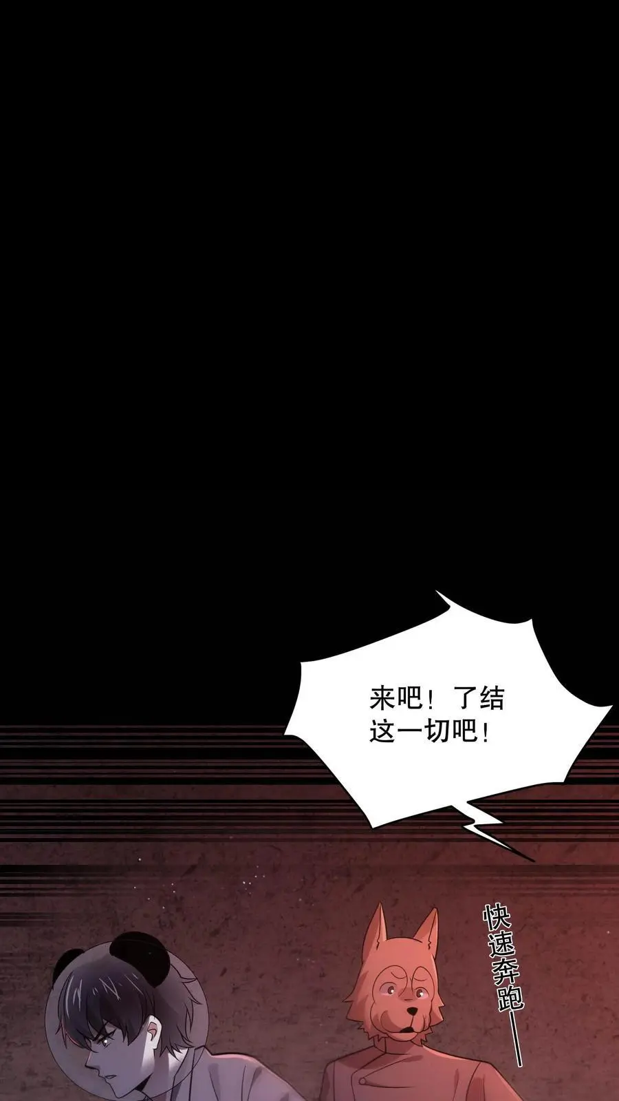 第103话 了结这一切吧 第22页