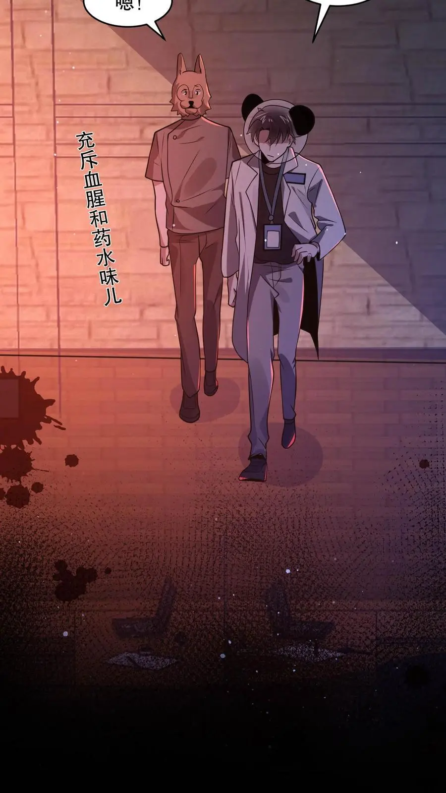 第103话 了结这一切吧 第24页