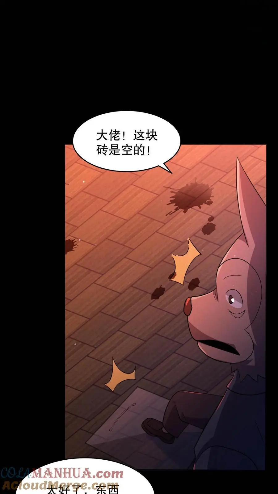 第103话 了结这一切吧 第25页