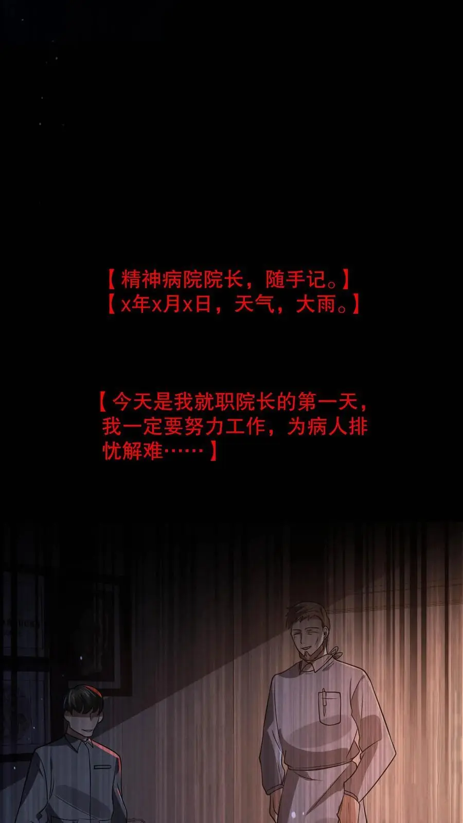 第103话 了结这一切吧 第28页