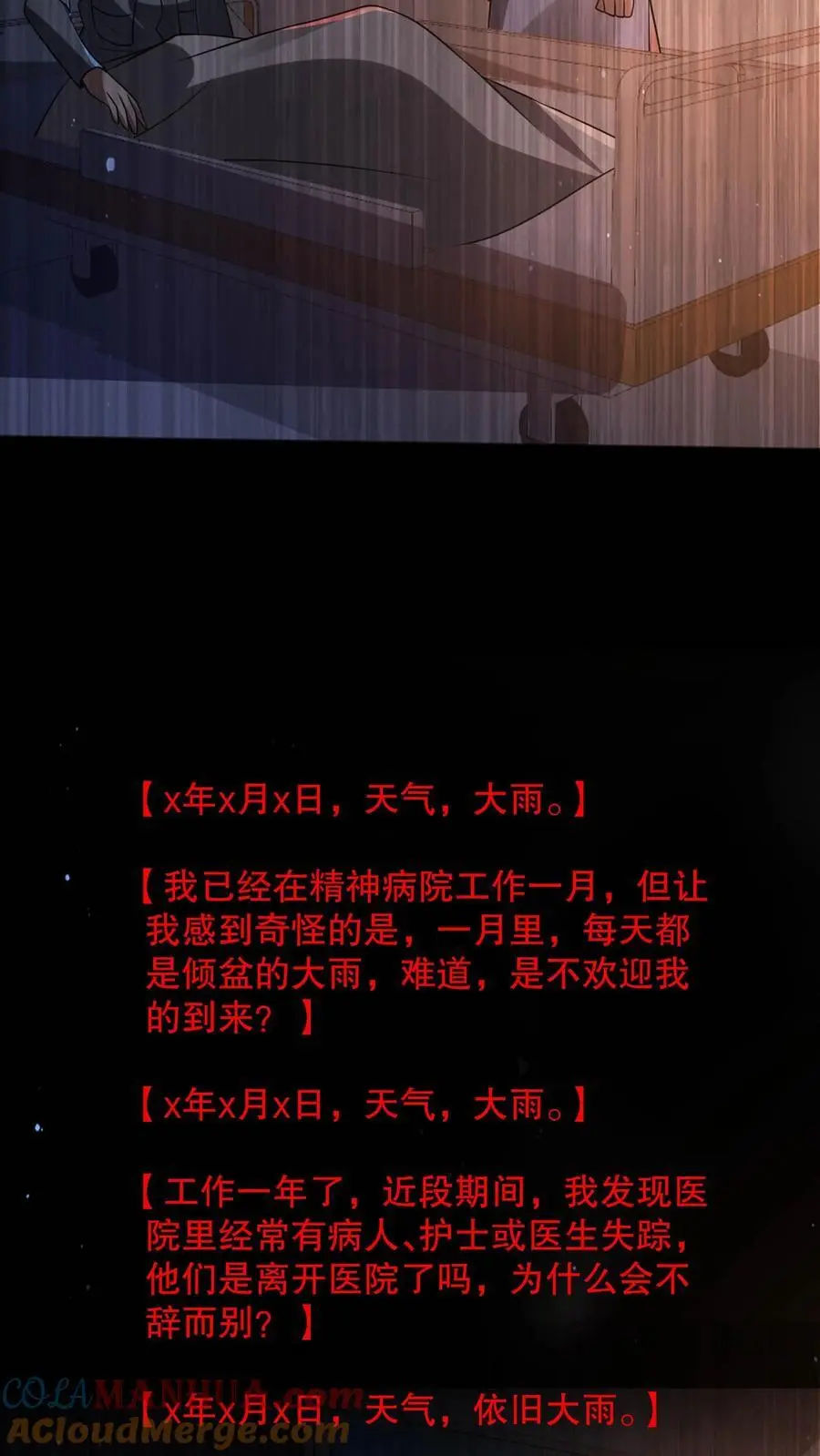 第103话 了结这一切吧 第29页