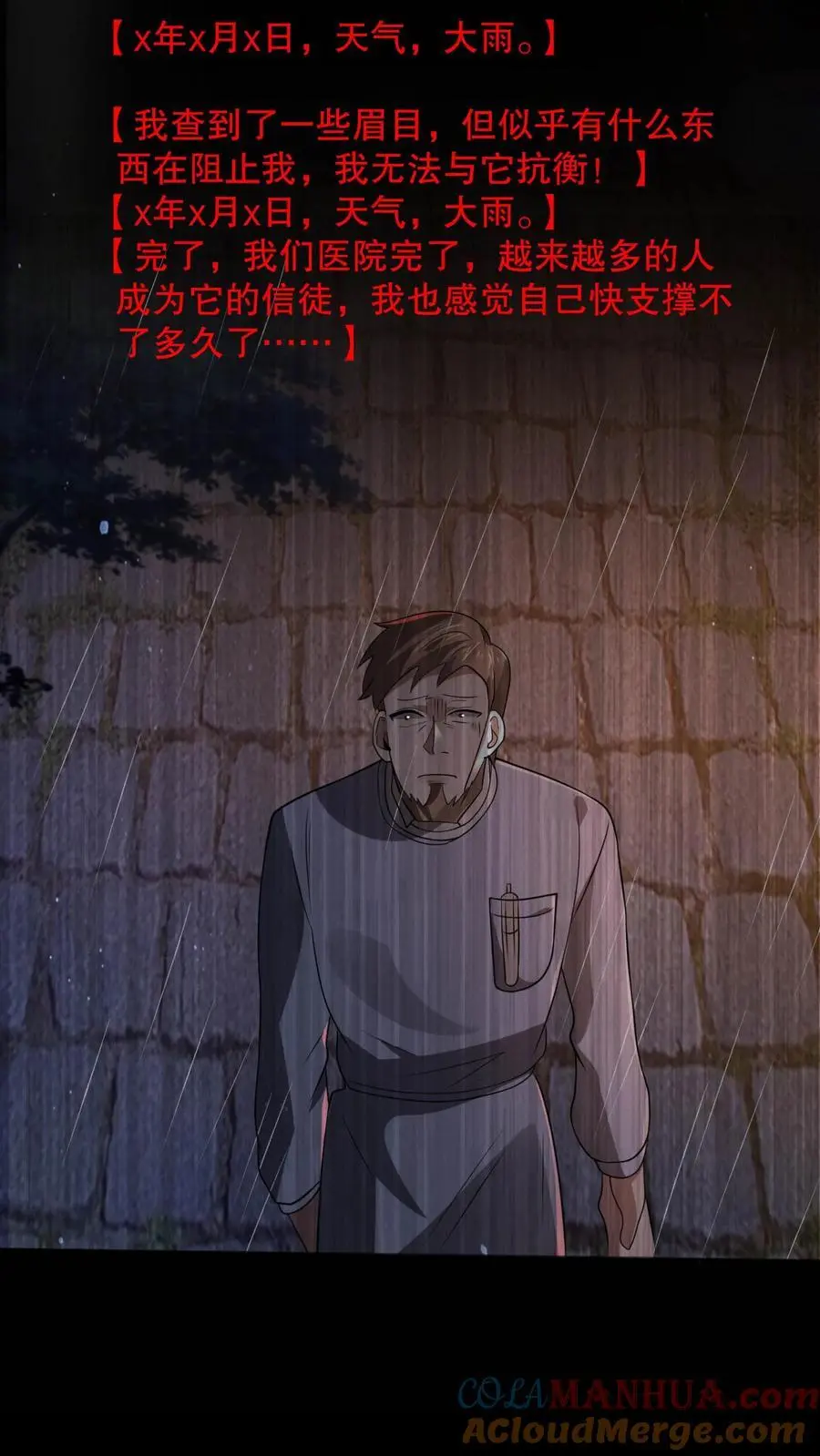 第103话 了结这一切吧 第31页