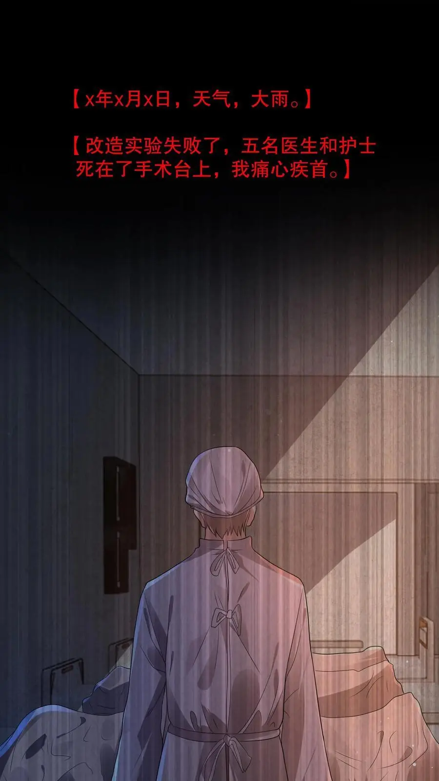 第103话 了结这一切吧 第34页