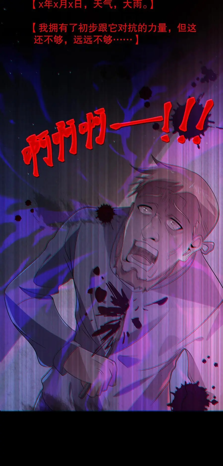 第103话 了结这一切吧 第36页