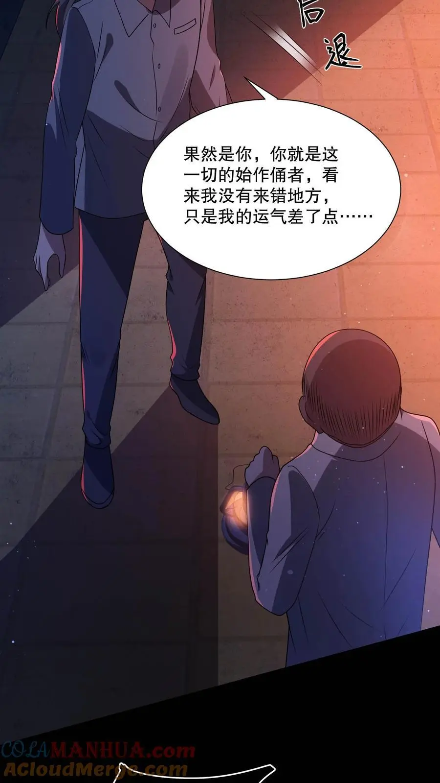 第102话 你妈买菜必涨价 第3页