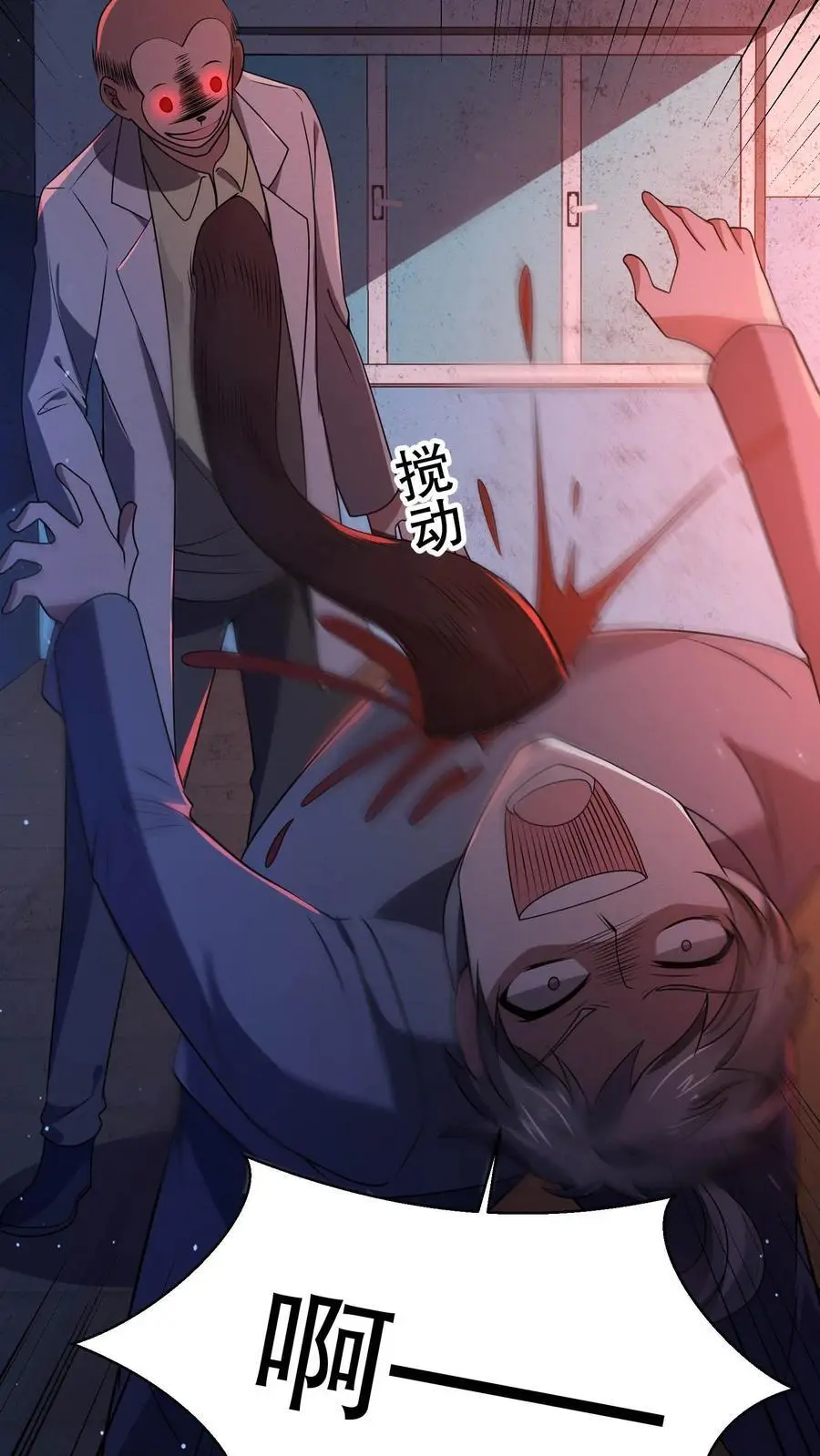 第102话 你妈买菜必涨价 第6页