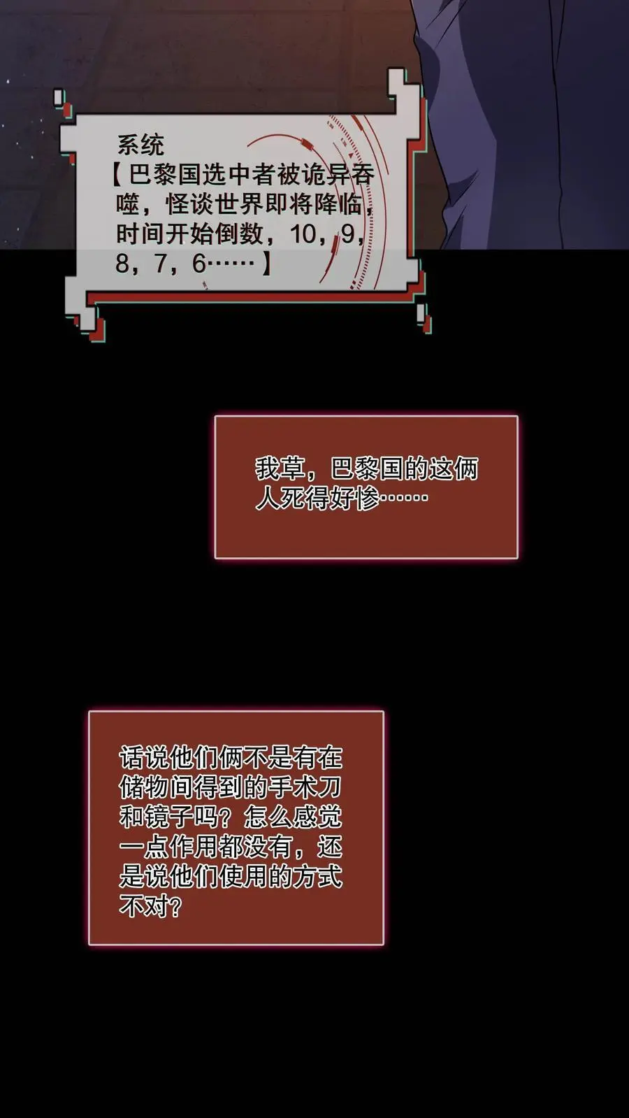 第102话 你妈买菜必涨价 第8页