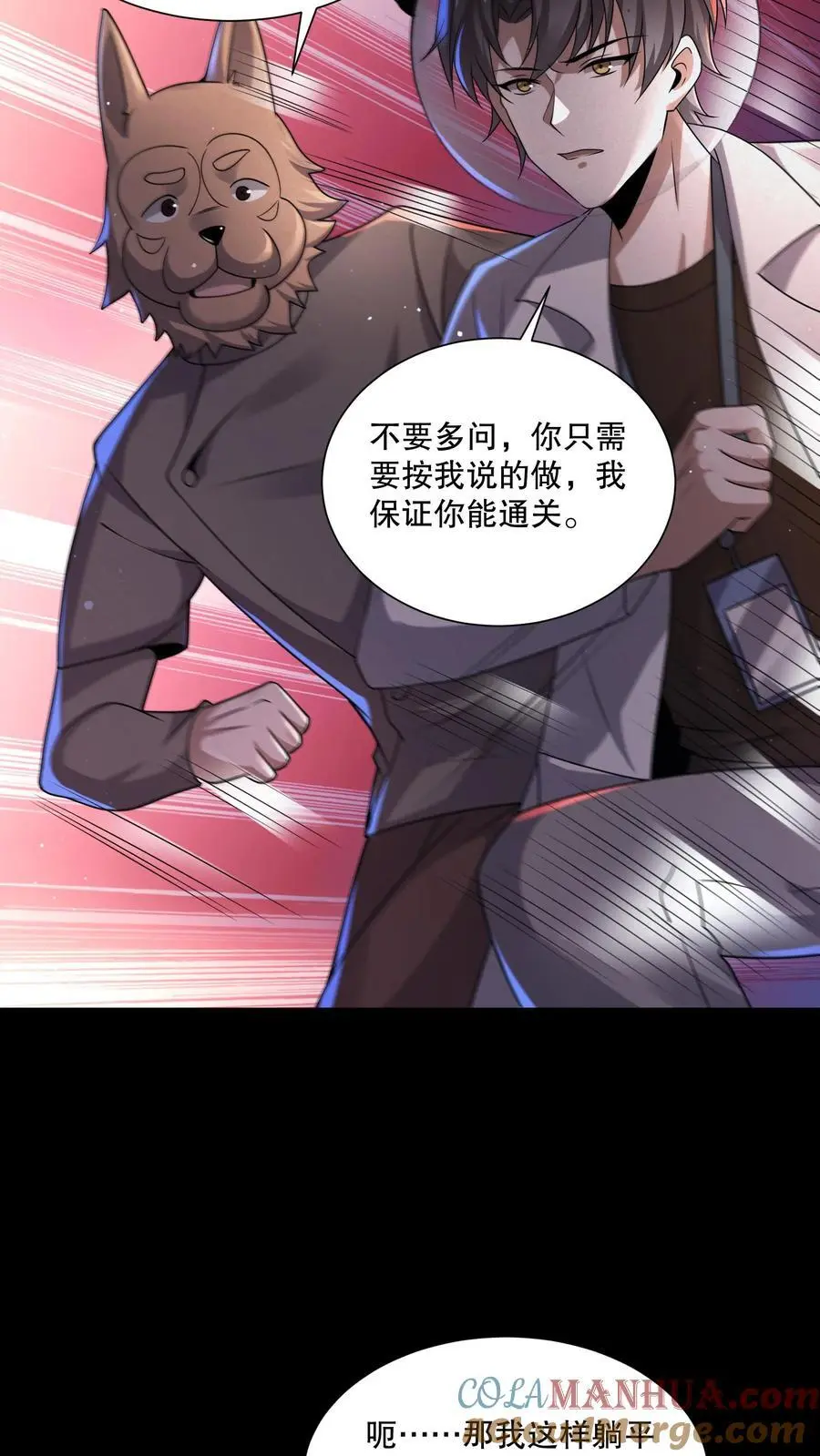 第102话 你妈买菜必涨价 第11页
