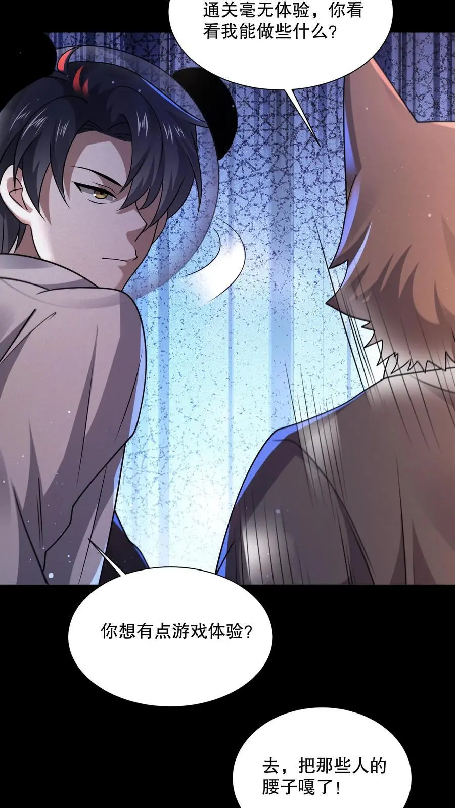 第102话 你妈买菜必涨价 第12页