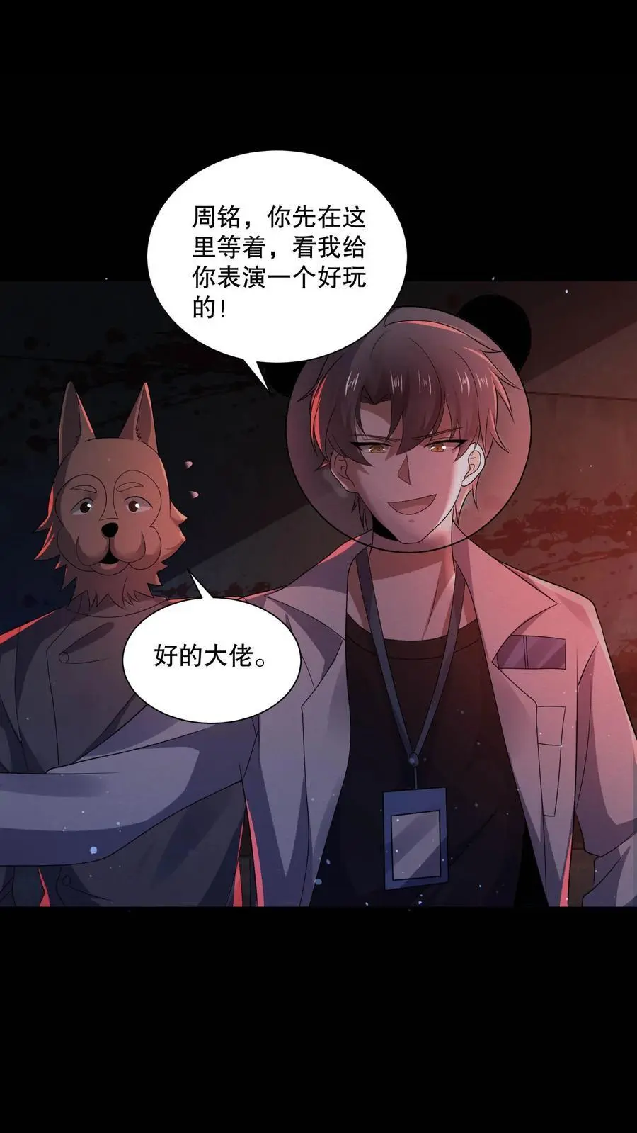 第102话 你妈买菜必涨价 第16页