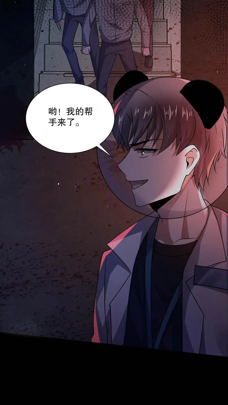 第102话 你妈买菜必涨价 第22页