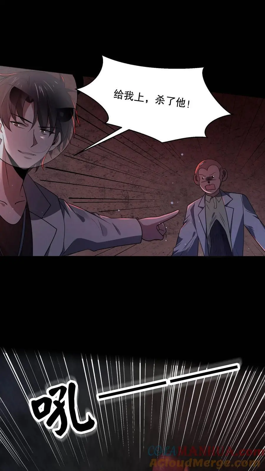 第102话 你妈买菜必涨价 第23页