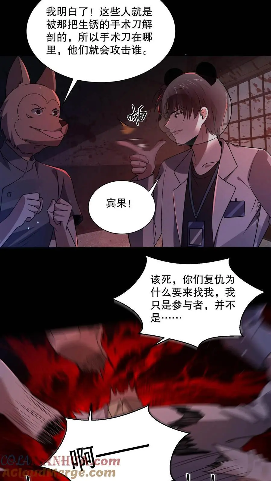 第102话 你妈买菜必涨价 第27页