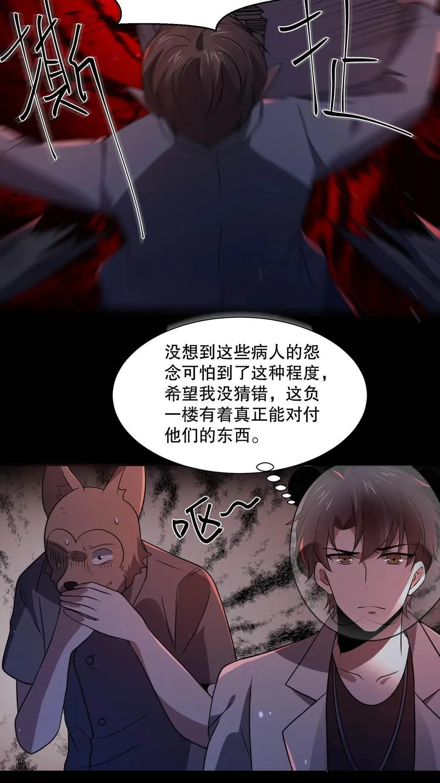 第102话 你妈买菜必涨价 第28页