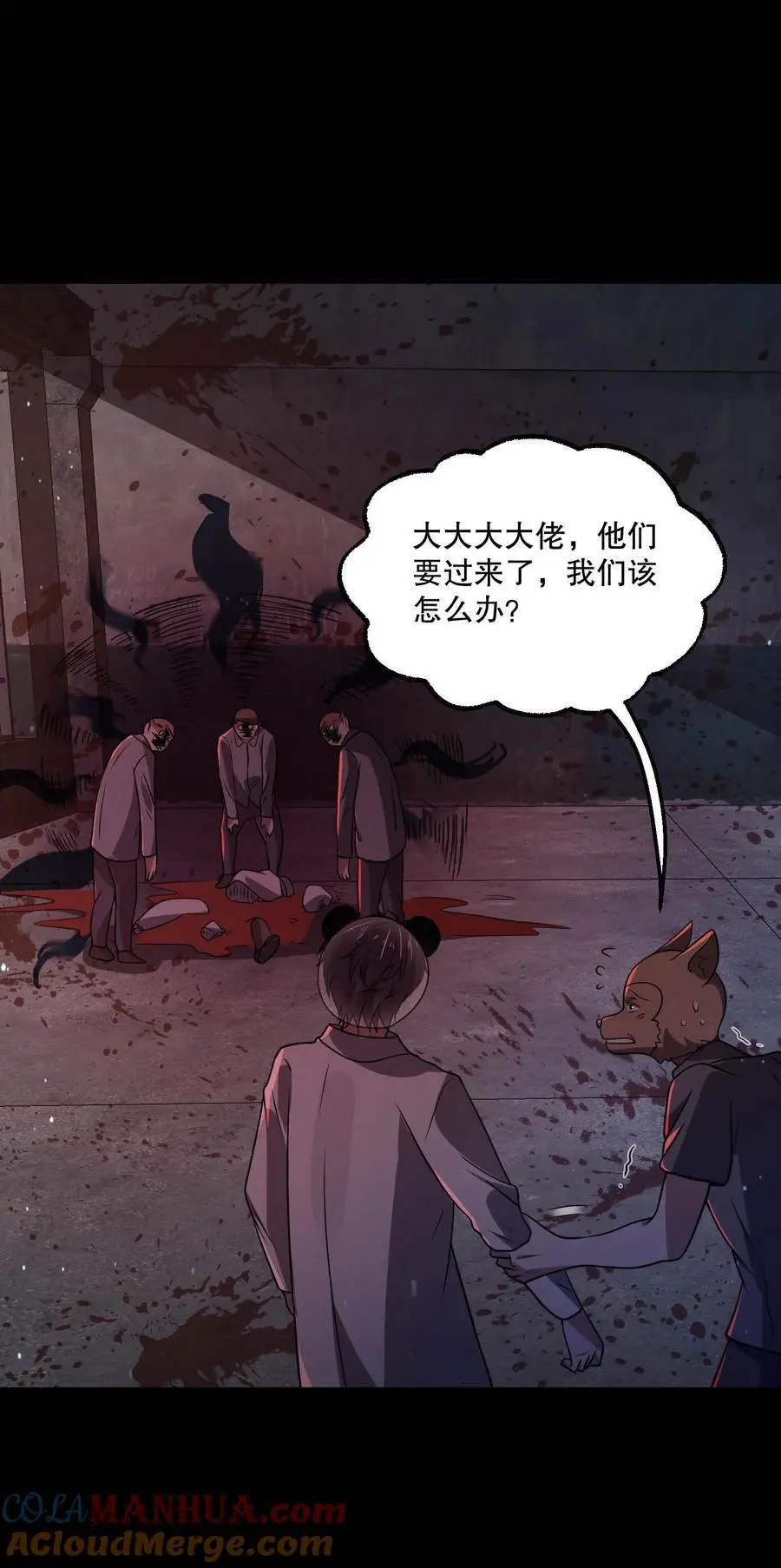 第102话 你妈买菜必涨价 第29页