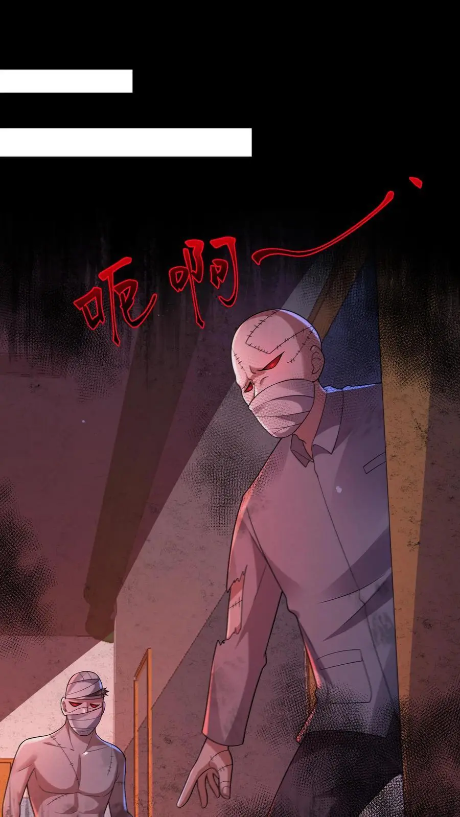 第101话 快去负一楼！ 第2页