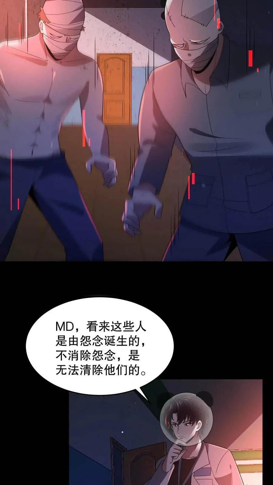 第101话 快去负一楼！ 第12页