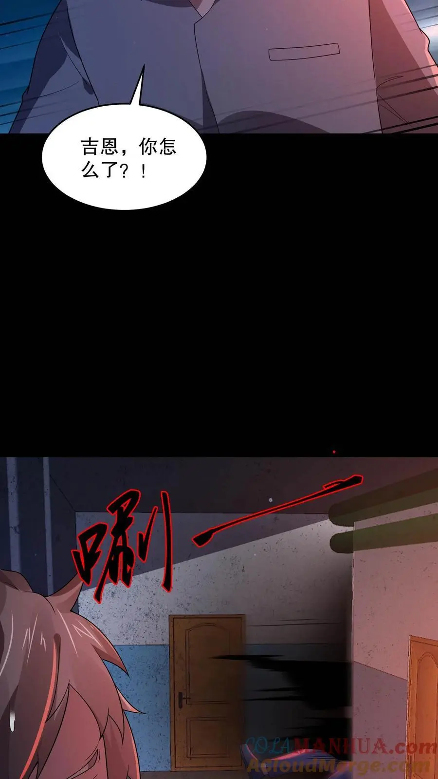 第101话 快去负一楼！ 第33页