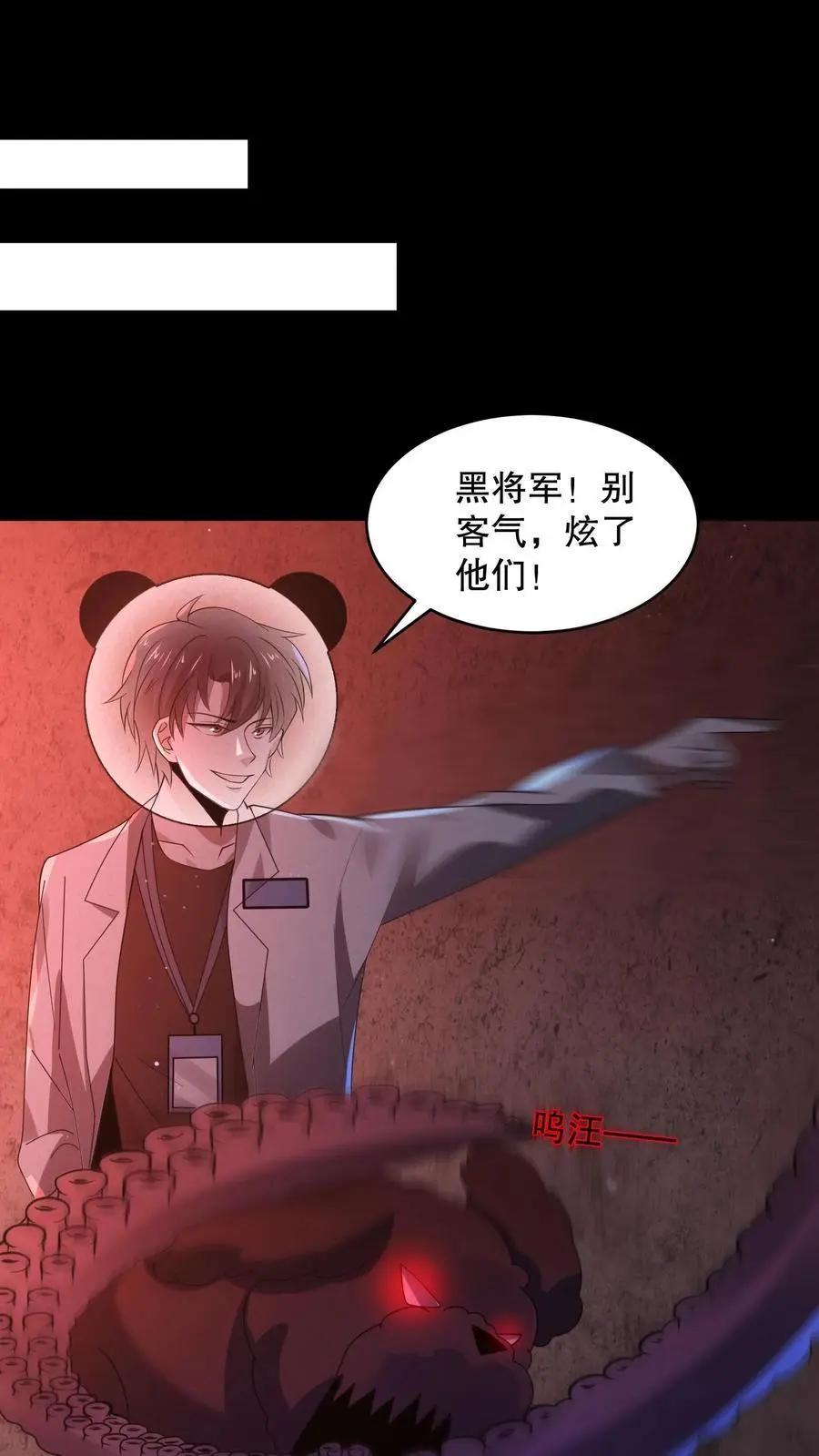 第100话 你们不要乱走 第2页