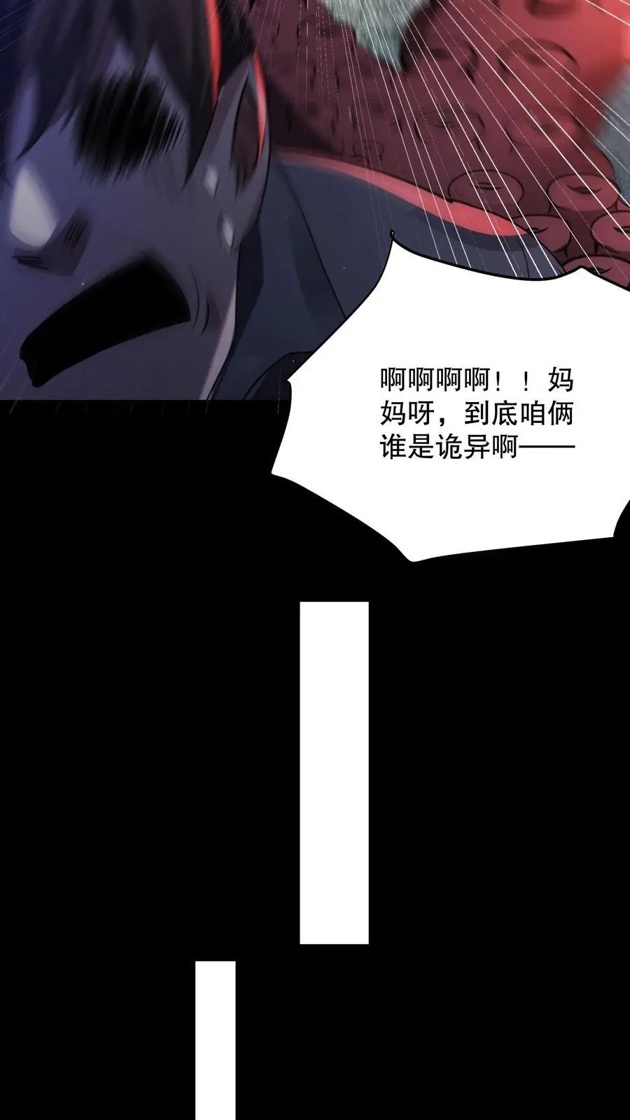 第100话 你们不要乱走 第4页