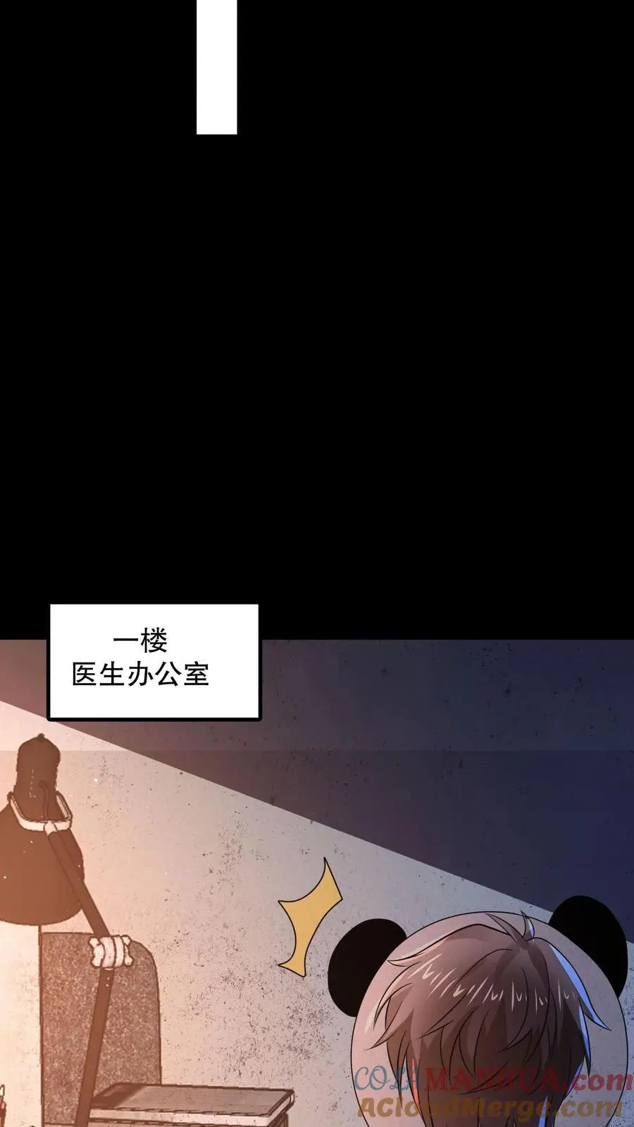 第100话 你们不要乱走 第5页