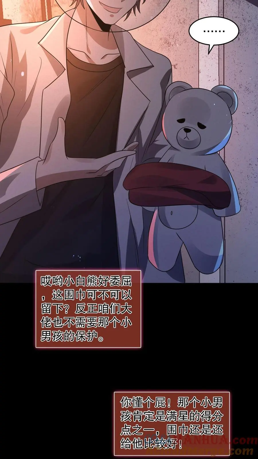 第100话 你们不要乱走 第11页