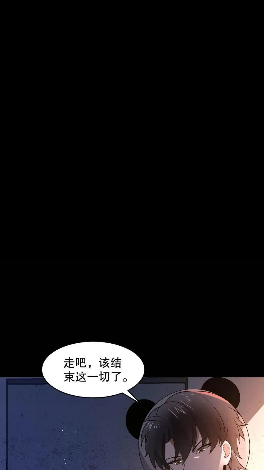 第100话 你们不要乱走 第12页